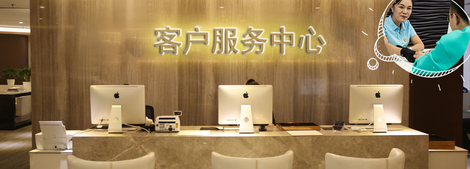 客服区-东丽区浪琴维修服务中心